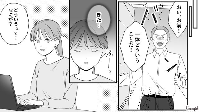 学費を出したくないシングルファザー…「俺は絶対に許さないからな」美容師になりたい娘の夢を否定した話