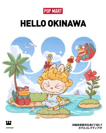 【沖縄県那覇市】アートトイブランド「POP MART」が、那覇国際通りにオープン！ ノベルティキャンペーンも