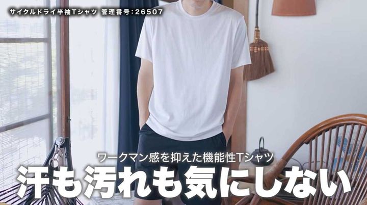 ワンコイン以下とは思えない！無敵の普段着Tシャツ