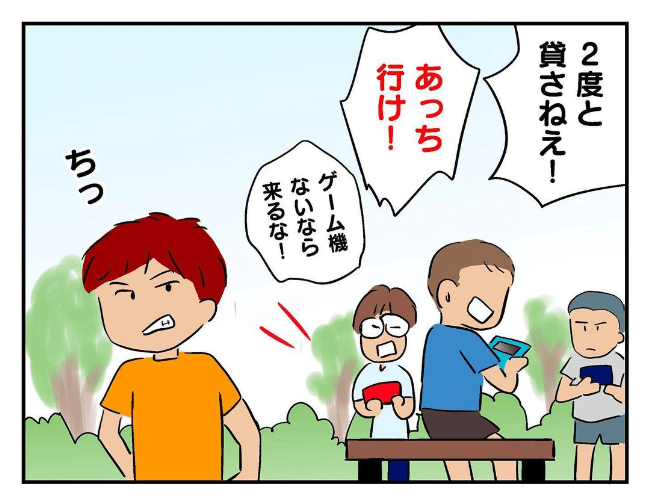 私があの子を出禁2-12