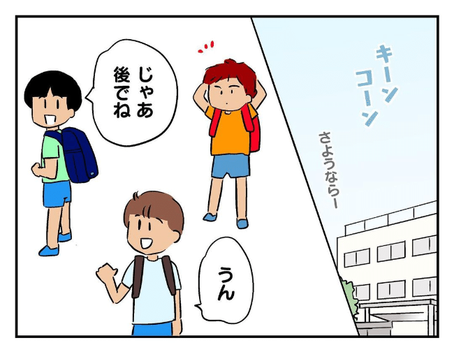 私があの子を出禁2-14