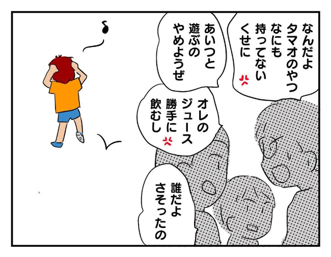 私があの子を出禁2-13