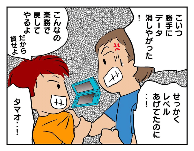 私があの子を出禁2-11