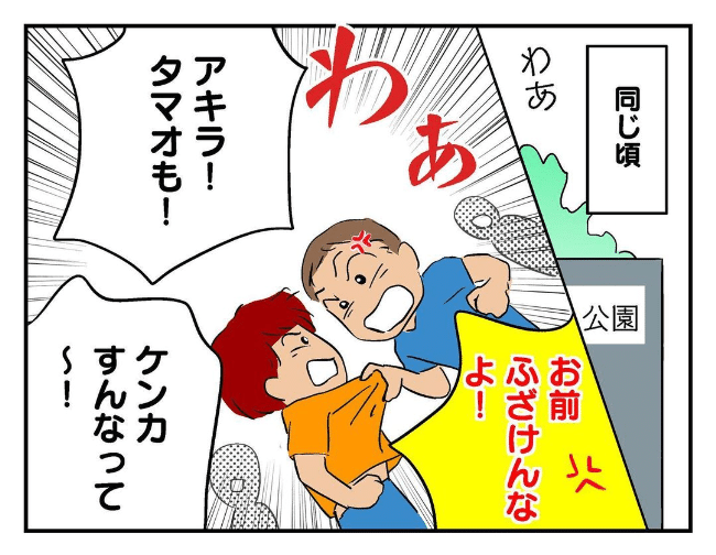 私があの子を出禁2-10