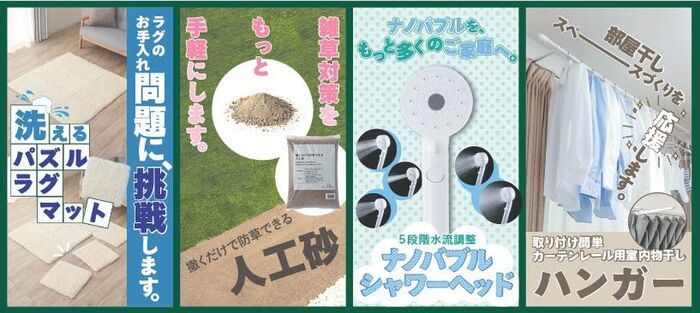 【カインズ】SNSで話題の商品No.1はどれ？人気アイテム総選挙がスタート！投票で1,000ポイントが当たるチャンスも♪