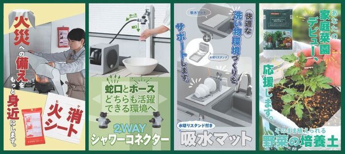 【カインズ】SNSで話題の商品No.1はどれ？人気アイテム総選挙がスタート！投票で1,000ポイントが当たるチャンスも♪