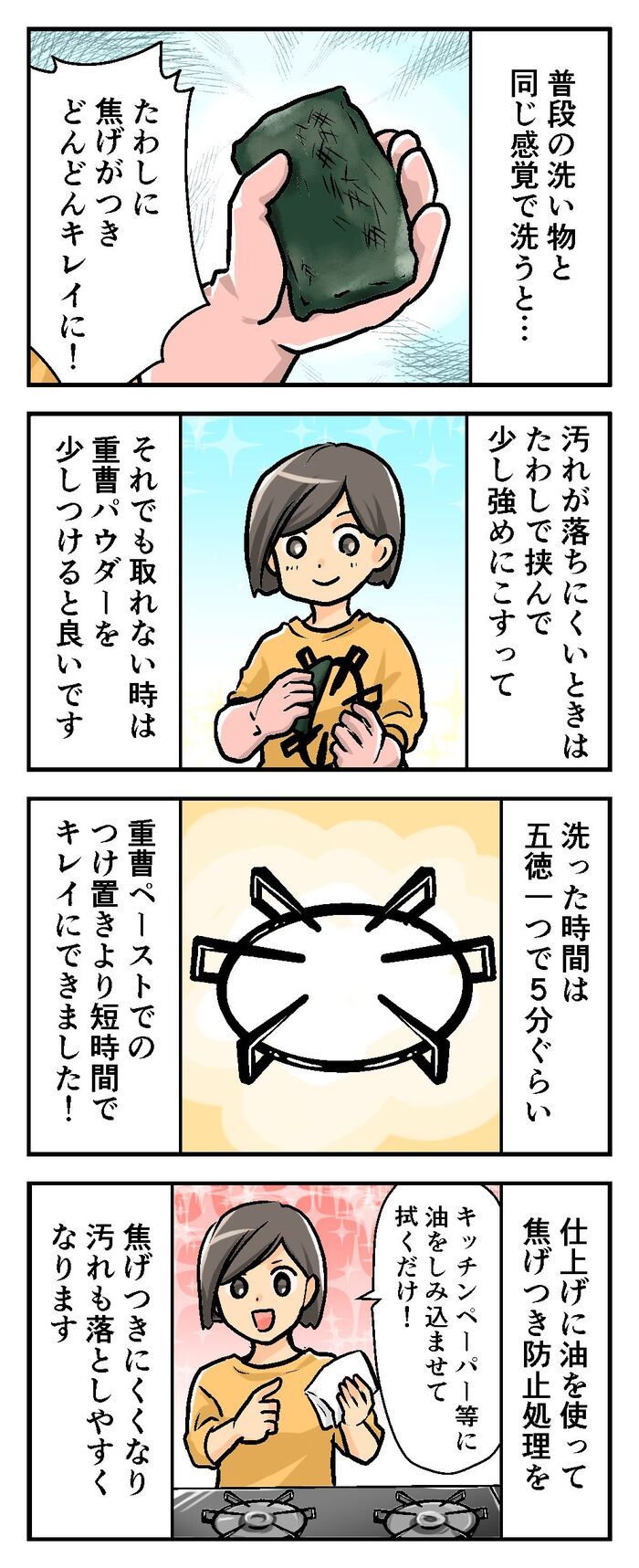 『五徳のギトギト汚れ』に効果バツグン♡ピカピカにする方法＆焦げつき防止ワザに注目！