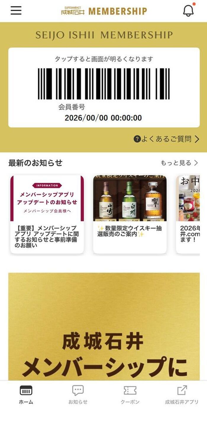 【成城石井】今しかもらえない限定グッズも♡毎回3％オフの〈大人気メンバーシップ〉の受付が始まりました！