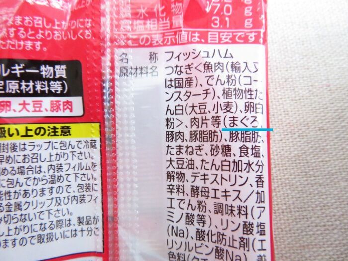 意外と知らない【魚肉ソーセージ】の世界。“歯でギーッ”じゃない上手な開け方は？目ウロコなおいしい食べ方って？
