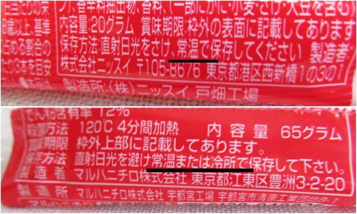 意外と知らない【魚肉ソーセージ】の世界。“歯でギーッ”じゃない上手な開け方は？目ウロコなおいしい食べ方って？
