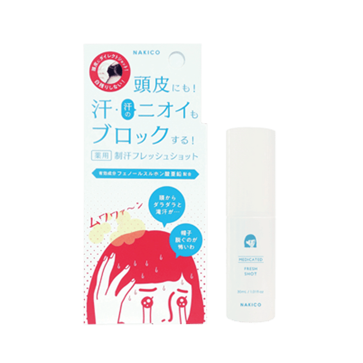 NAKIKO（ナキコ）｜薬用制汗フレッシュショット