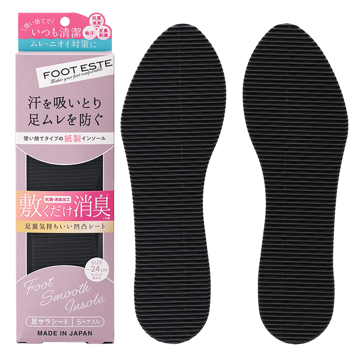 フットエステ｜足サラシート