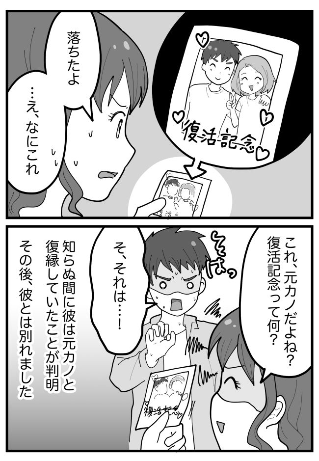1年記念に高級ホテルに宿泊。幸せの絶頂だったのに…「何これ？」翌朝、彼の裏切りが発覚