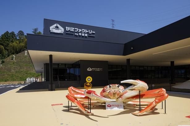 2026年7月16日、福井県敦賀市にオープンした「かにファクトリー 甲羅組」。カニの魅力を思う存分味わえるスポットだ 【写真提供】株式会社伝食