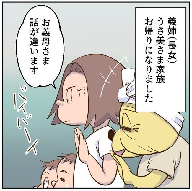 お義母さまと踊ろう／おたまるこ