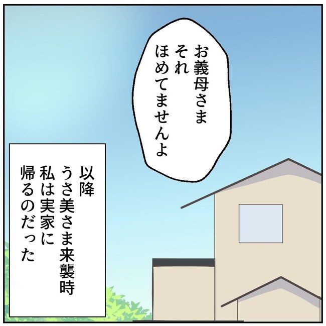 お義母さまと踊ろう／おたまるこ