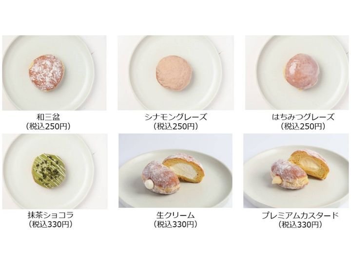 【生ドーナツ・SILK DONUT】