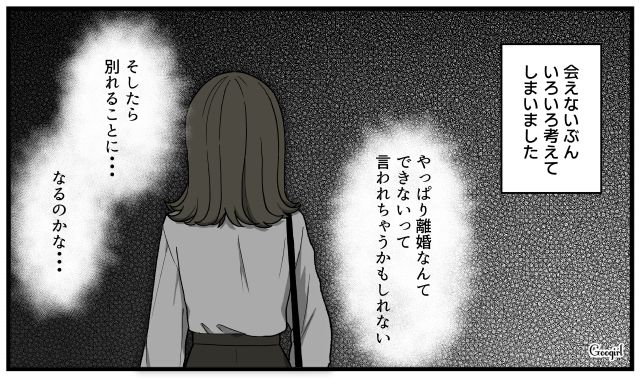 「重たかったのかもしれない…」既婚者の彼に結婚を迫り、突然の別れを迎えた女性の話