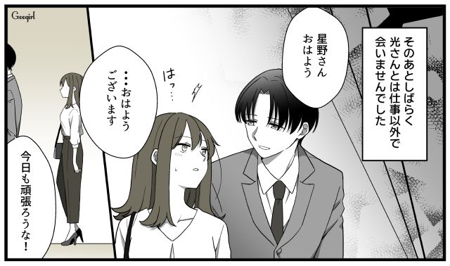 「重たかったのかもしれない…」既婚者の彼に結婚を迫り、突然の別れを迎えた女性の話