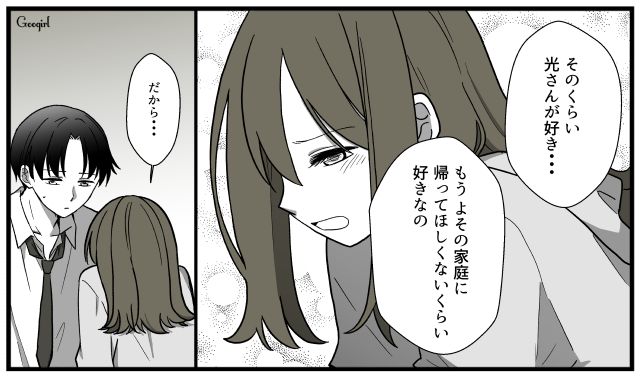 「重たかったのかもしれない…」既婚者の彼に結婚を迫り、突然の別れを迎えた女性の話