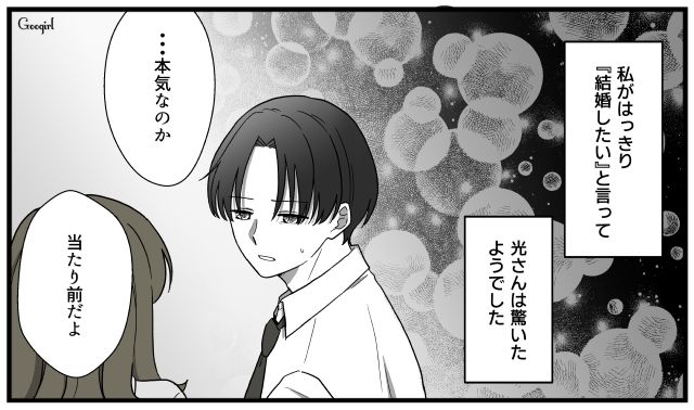 「重たかったのかもしれない…」既婚者の彼に結婚を迫り、突然の別れを迎えた女性の話