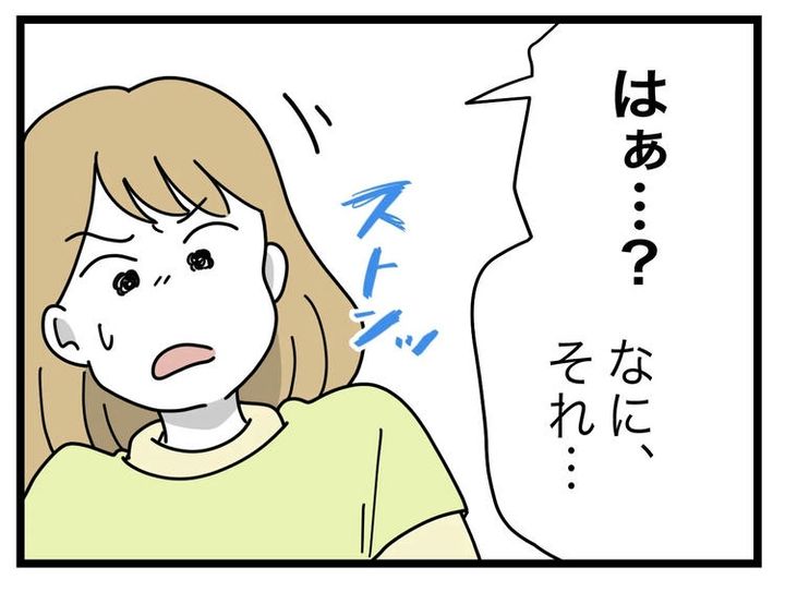名前が決まらない／ツムママ
