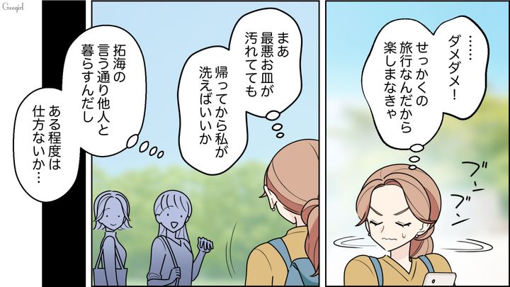 彼氏と衛生観念で揉めたけど…友人との旅行から帰宅後、スッキリ片付いたキッチンに喜んだ話