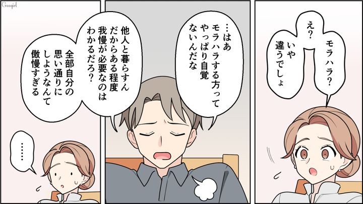彼氏と衛生観念で揉めたけど…友人との旅行から帰宅後、スッキリ片付いたキッチンに喜んだ話