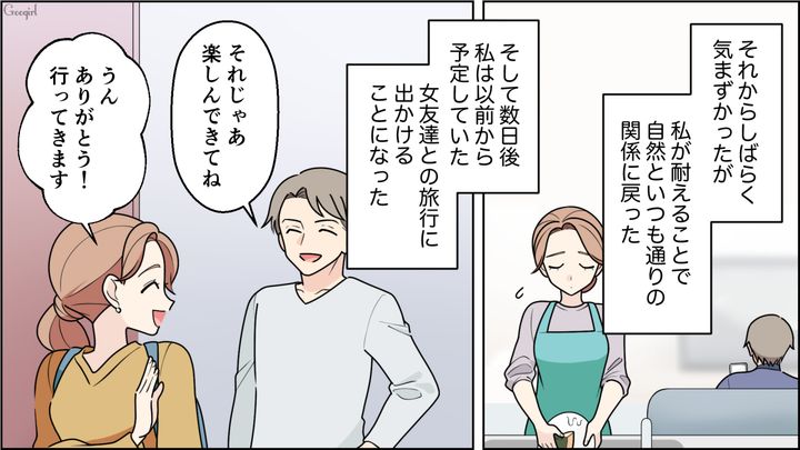 彼氏と衛生観念で揉めたけど…友人との旅行から帰宅後、スッキリ片付いたキッチンに喜んだ話