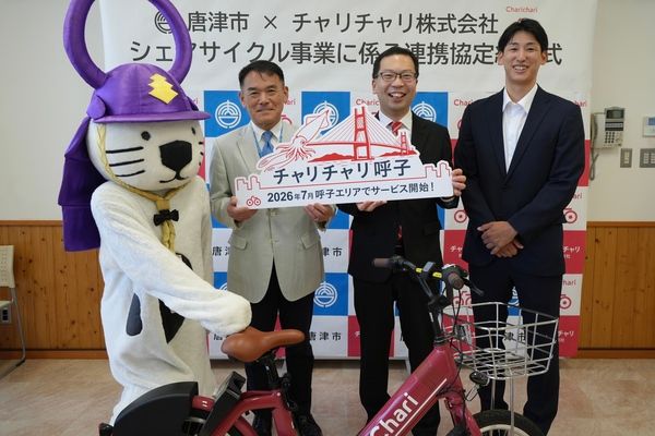 【佐賀県唐津市】呼子エリアに、アプリで簡単に利用できるシェアサイクルサービス「チャリチャリ」導入