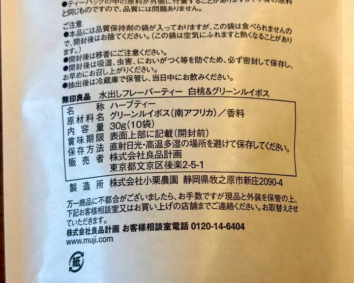成分表