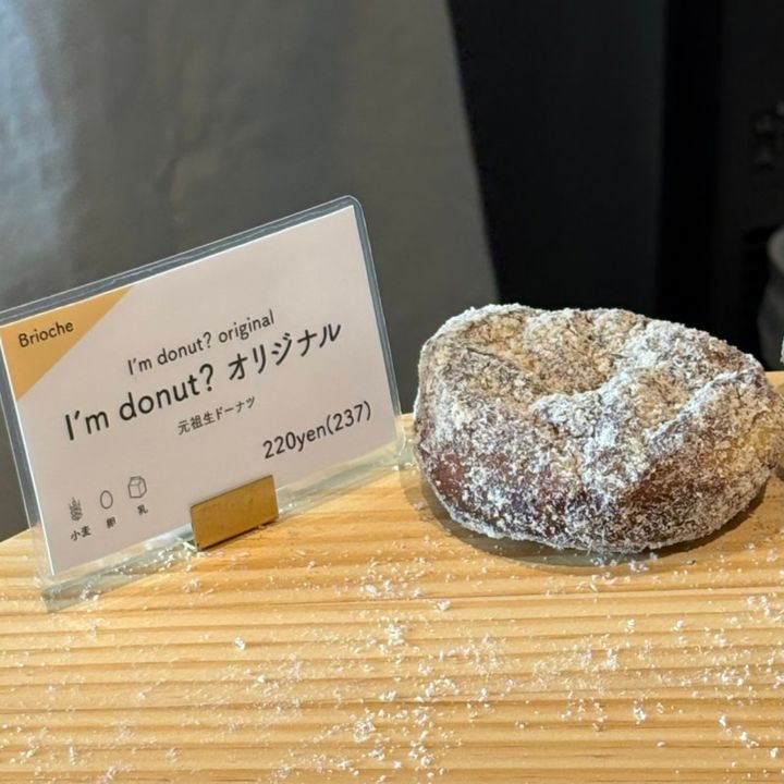 I'm donuts？ オリジナル