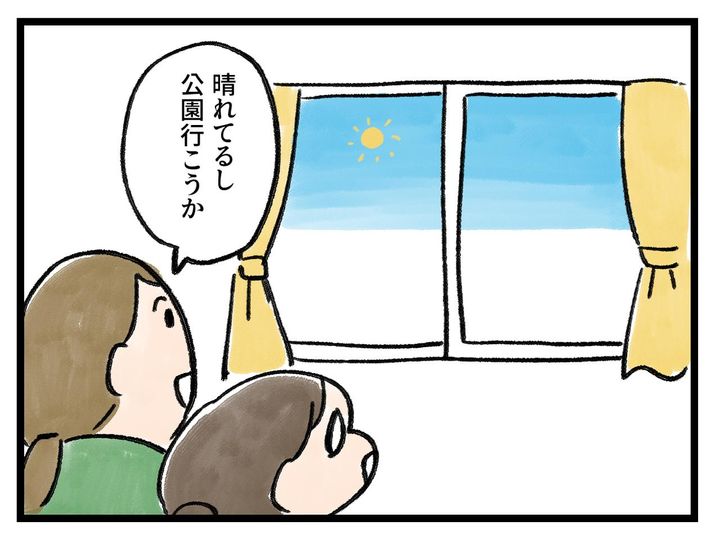 画像1: 公園に行ったとき