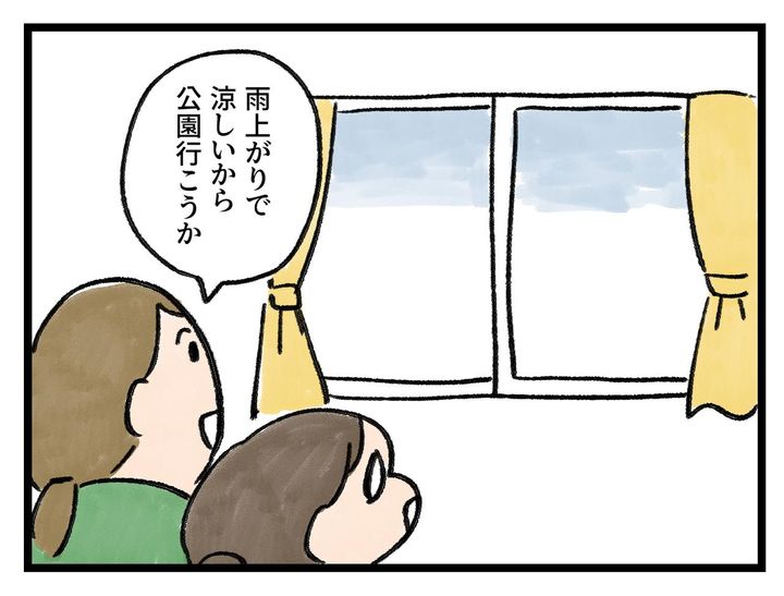 画像3: 公園に行ったとき