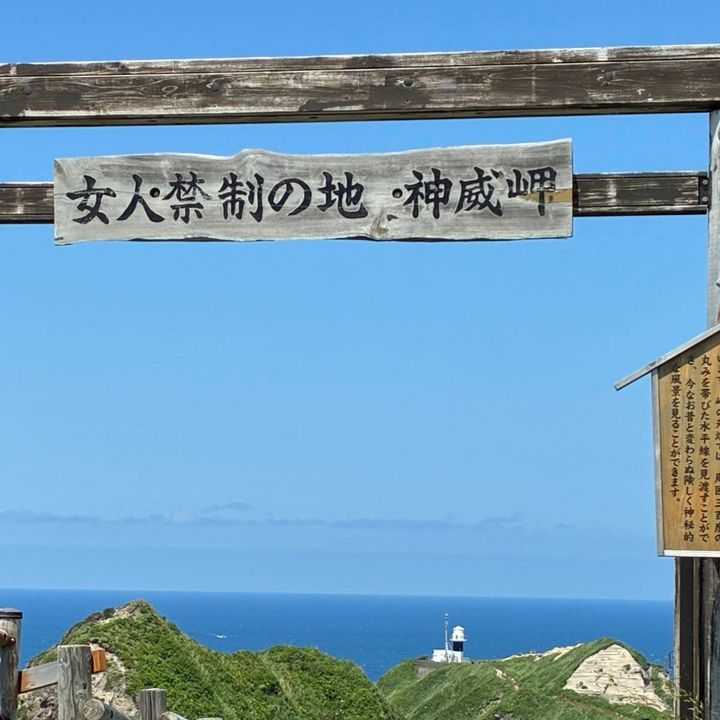 女人禁制の門