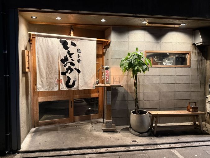 魚ト肴 いとおかし 外観