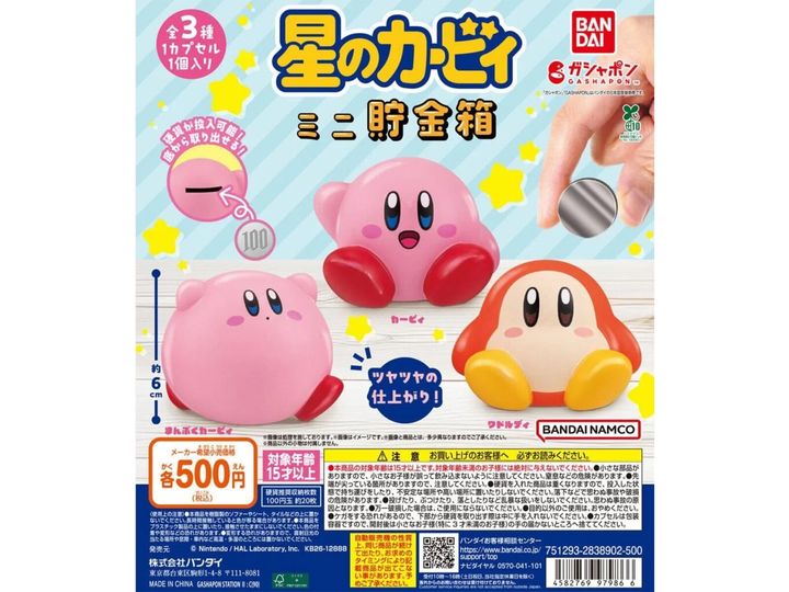 星のカービィ ミニ貯金箱（画像出典：バンダイ）
