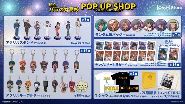 【東京都・大阪府】アニメ『私立パラの丸高校』のPOP UPがHMV＆BOOKS渋谷・難波で開催