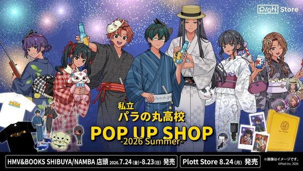 【東京都・大阪府】アニメ『私立パラの丸高校』のPOP UPがHMV＆BOOKS渋谷・難波で開催