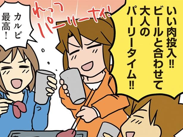 キャンプ最高！ （C）さーたり／KADOKAWA