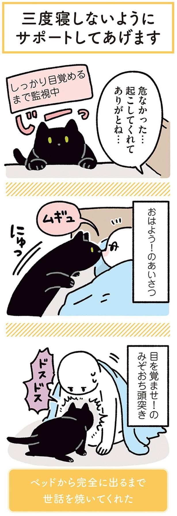 起こしてくれてありがとね… （C）AKR／KADOKAWA
