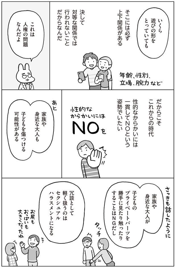 一貫してNOという姿勢でいたい （C）フクチマミ、村瀬幸浩／KADOKAWA