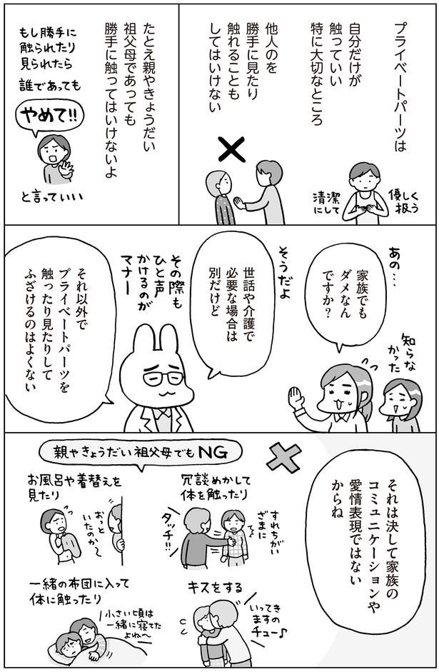家族でもダメなんですか？ （C）フクチマミ、村瀬幸浩／KADOKAWA