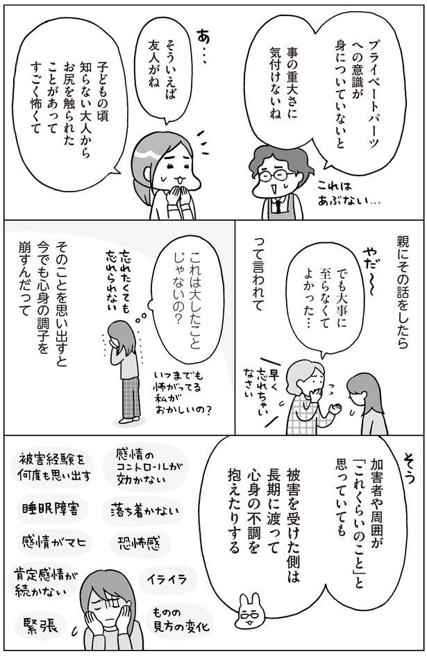 これは大したことじゃないの？ （C）フクチマミ、村瀬幸浩／KADOKAWA
