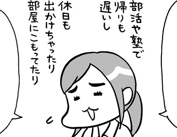 把握しきれない （C）フクチマミ、村瀬幸浩／KADOKAWA