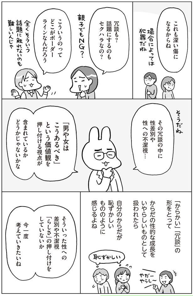 冗談も？ （C）フクチマミ、村瀬幸浩／KADOKAWA