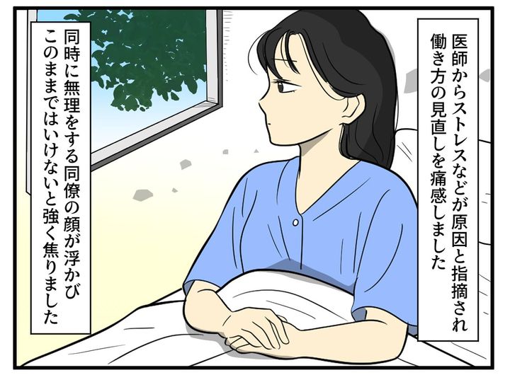 画像3: バナナを食べたら……体が！