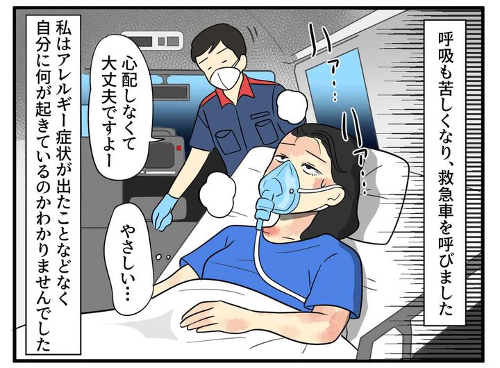 画像2: バナナを食べたら……体が！