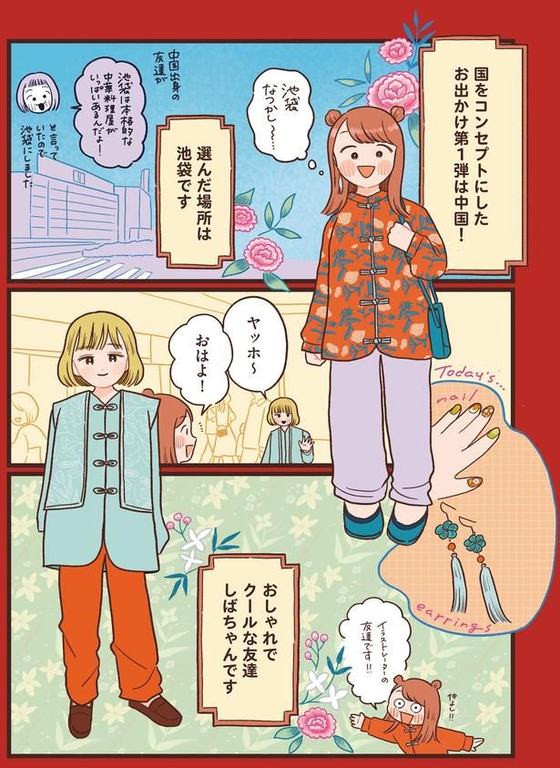 選んだ場所は池袋です (C)momo／KADOKAWA