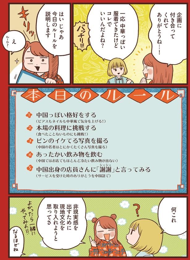 今日のルールを説明します (C)momo／KADOKAWA